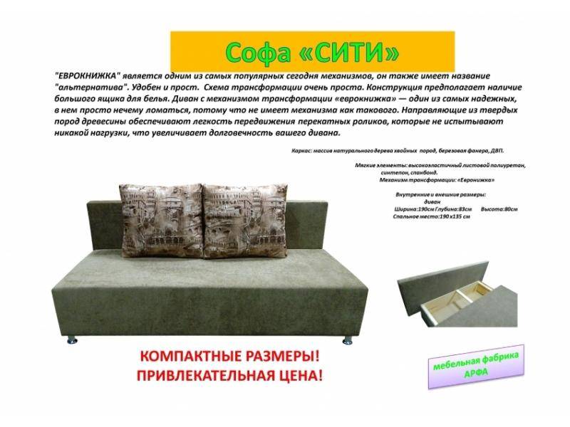 простая софа сити в Костроме