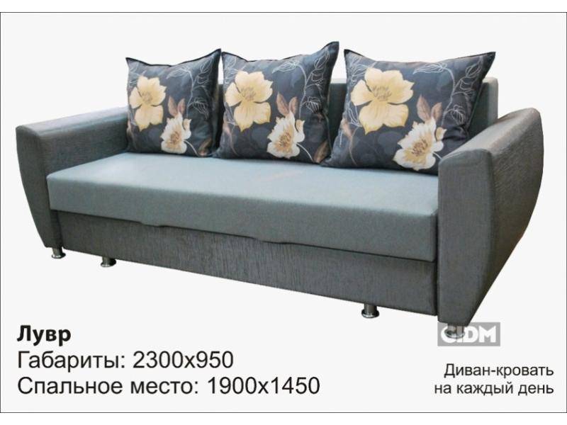диван-кровать на каждый день лувр в Костроме