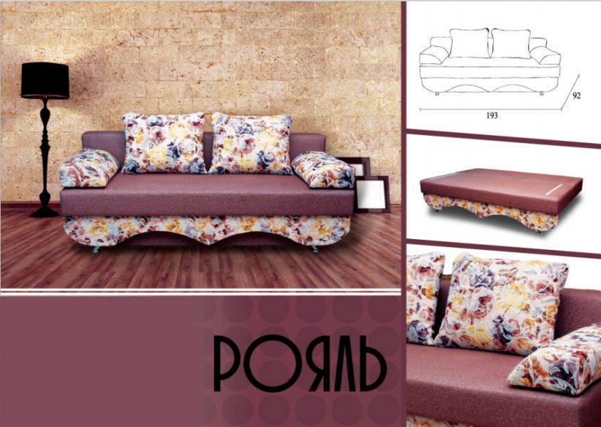прямой диван рояль в Костроме
