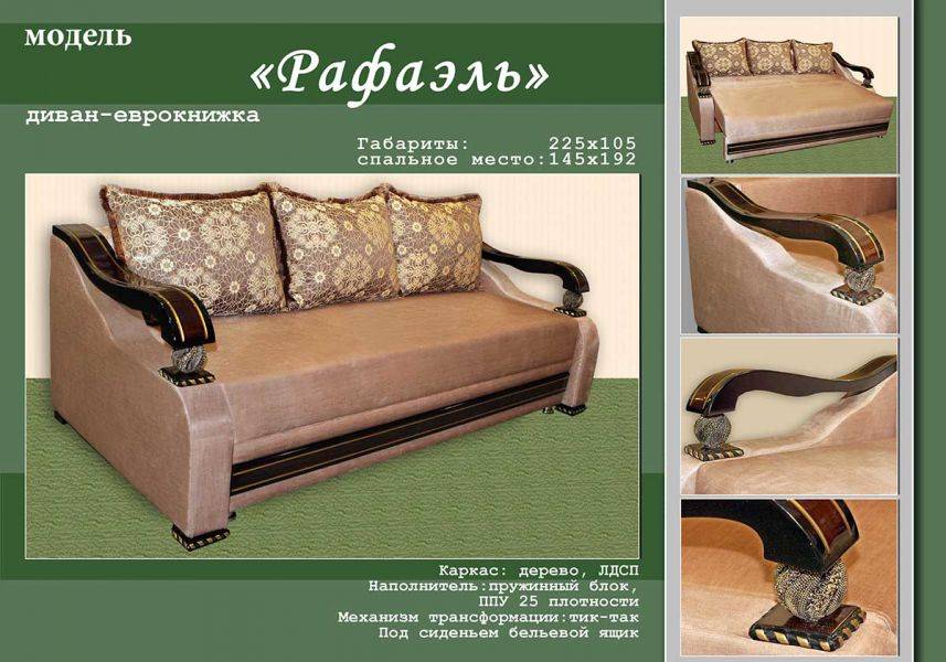 прямой диван рафаэль в Костроме