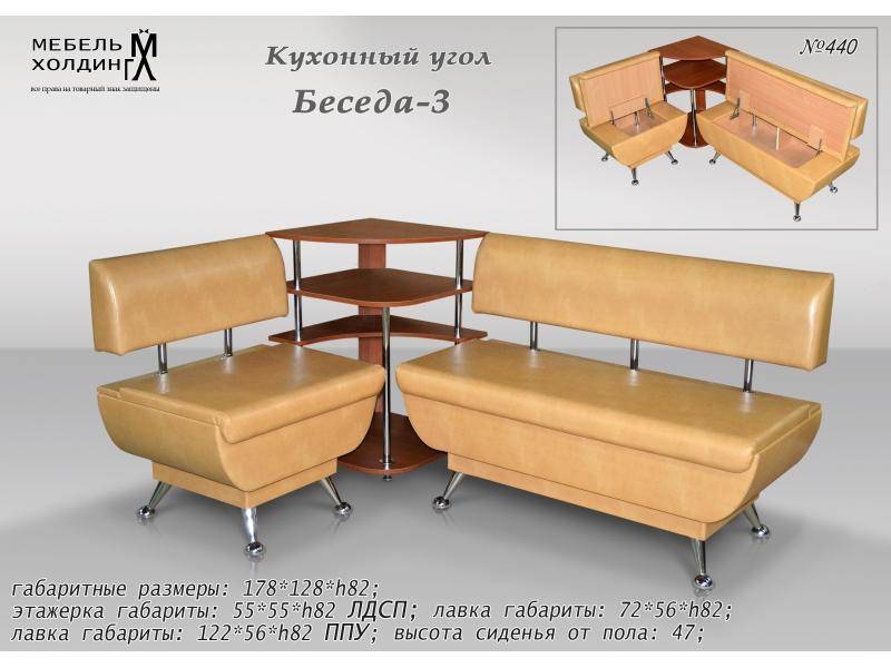кухонный уголок «беседа 3» в Костроме