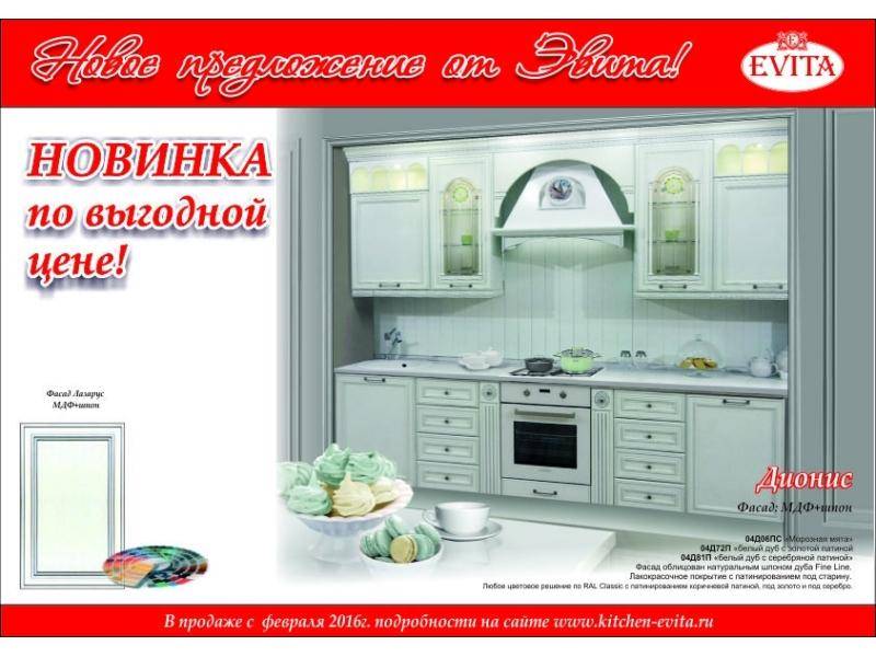 элегантная белая кухня дионис в Костроме