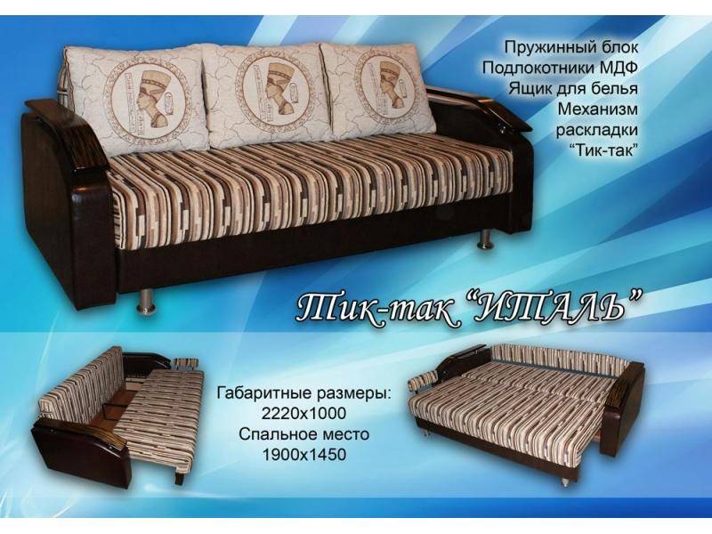 диван прямой италь в Костроме