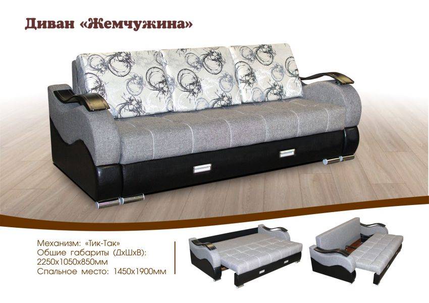 прямой диван жемчужина в Костроме