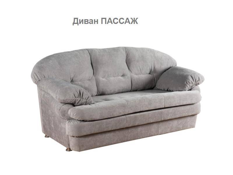 прямой диван с механизмом седафлекс пассаж в Костроме