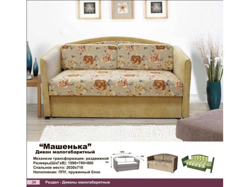 диван прямой машенька в Костроме