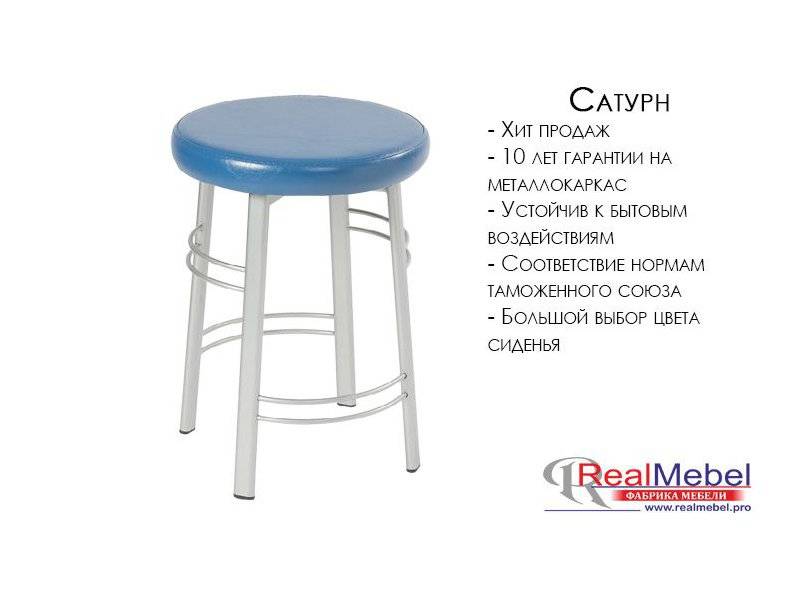 табурет сатурн (ст 08) в Костроме