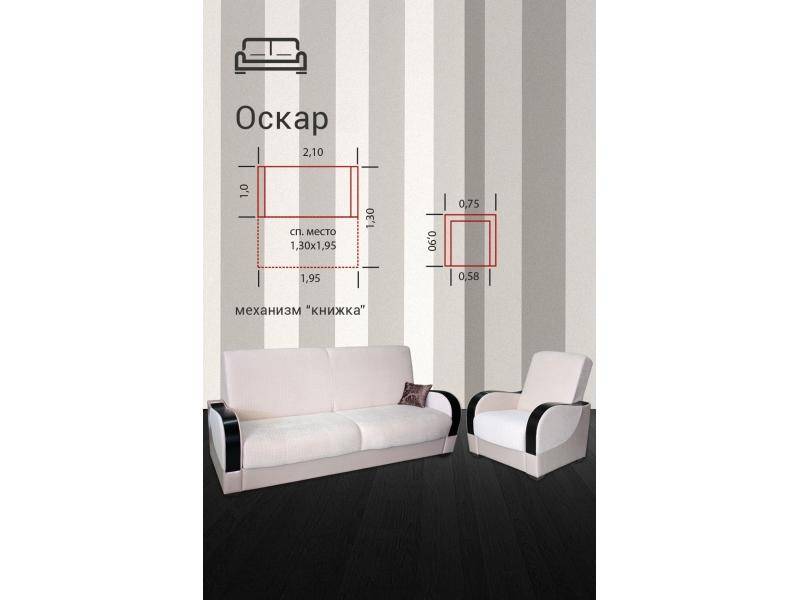 диван прямой оскар в Костроме