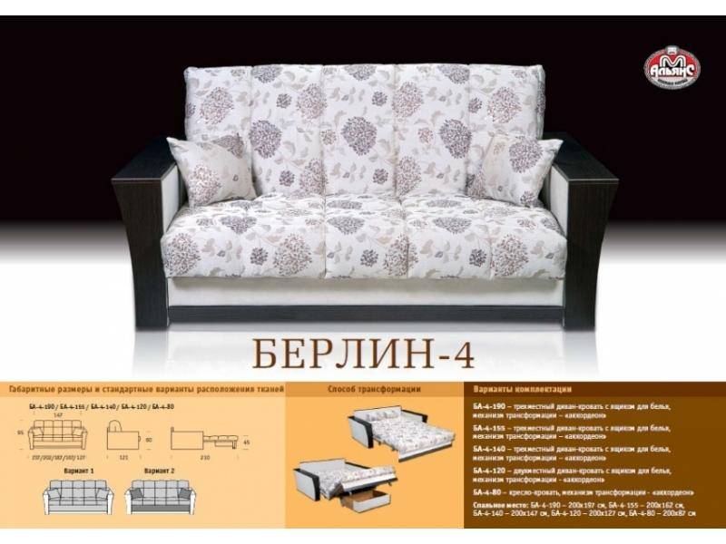 недорогой прямой диван берлин 4 в Костроме