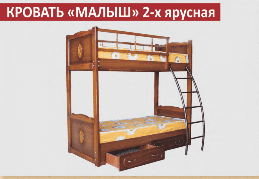 двухъярусная кровать малыш в Костроме