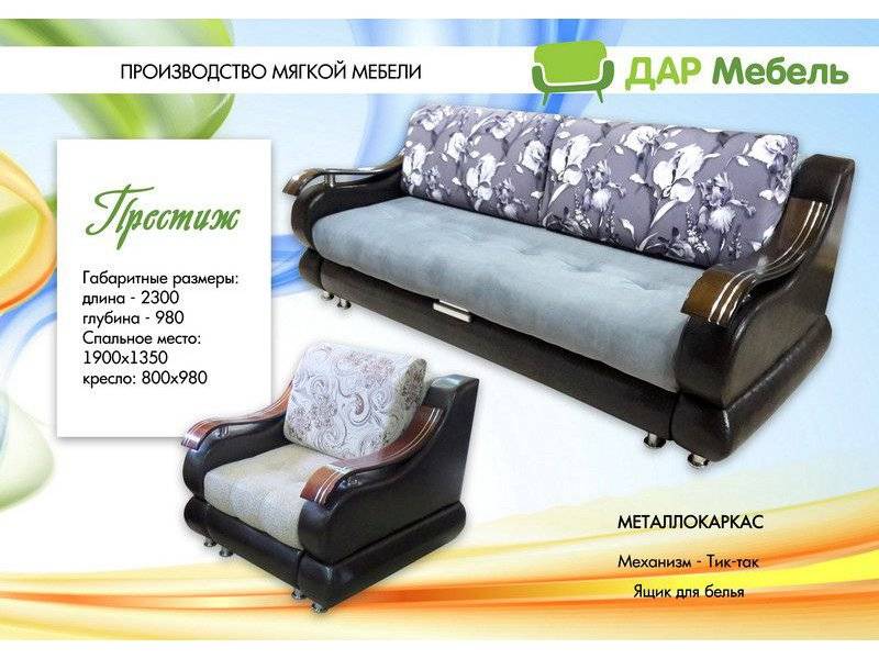 диван престиж металлокаркас в Костроме
