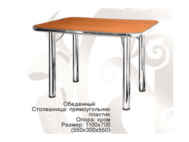 стол обеденный прямоугольный в Костроме