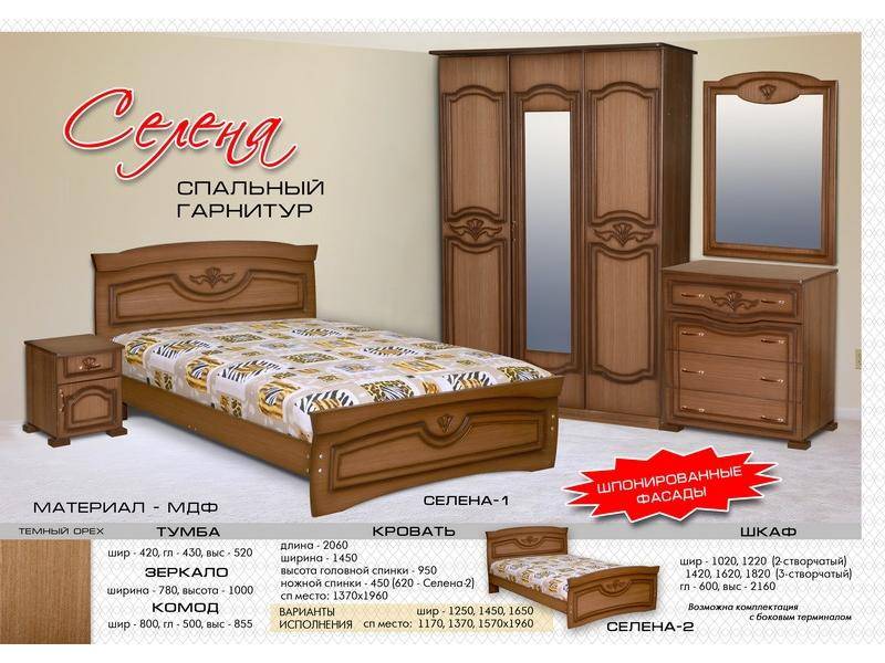 спальный гарнитур селена в Костроме