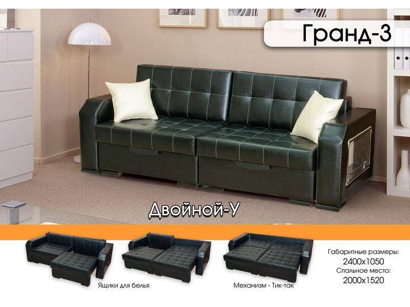 темный диван гранд 3 в Костроме