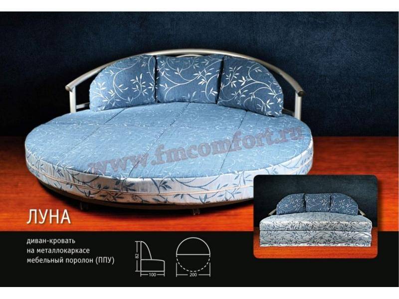 кровать луна круглая в Костроме