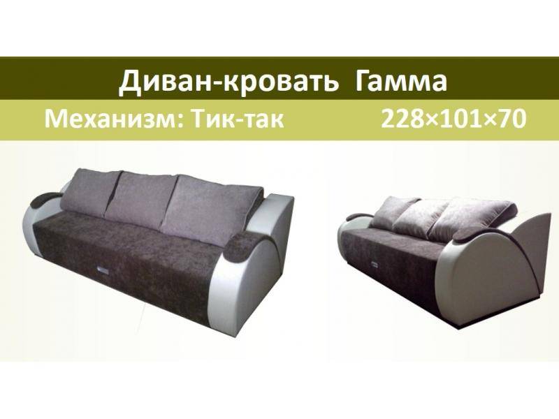 диван-кровать гамма в Костроме