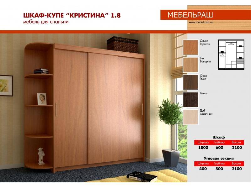 шкаф - купе кристина в Костроме