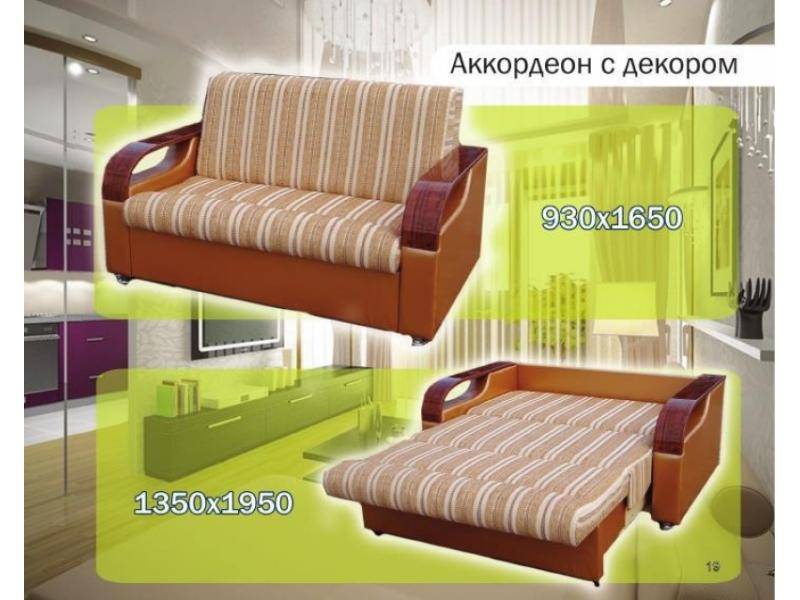 диван прямой аккордеон в Костроме
