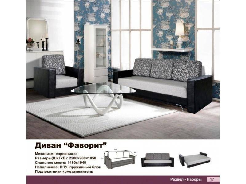 диван прямой фаворит в Костроме