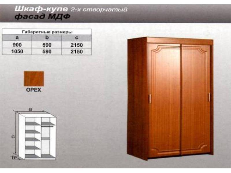 шкаф - купе орех в Костроме
