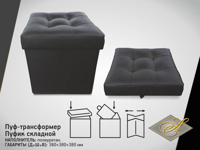 пуф складной (трансформер) в Костроме