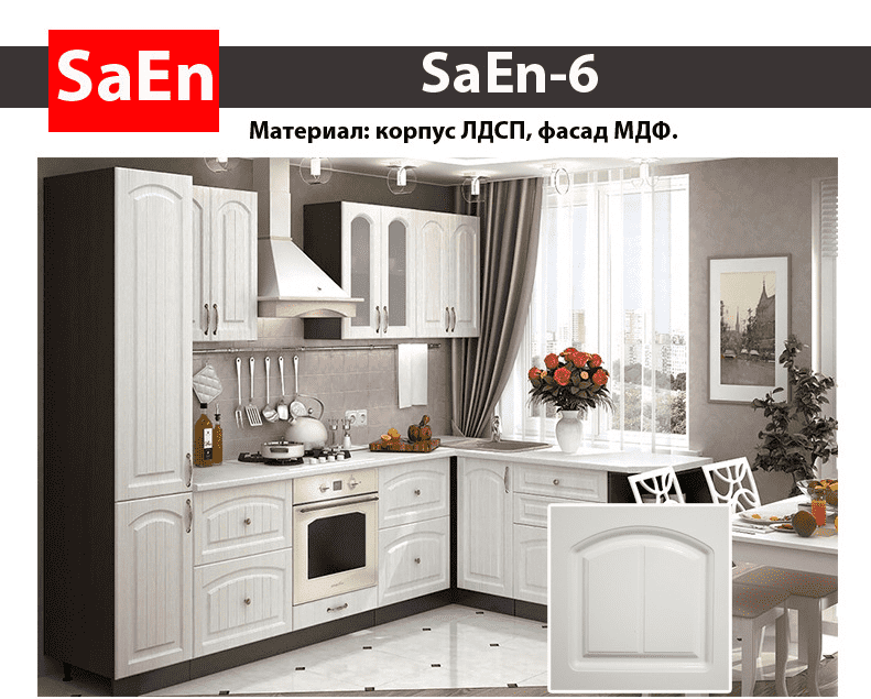 кухня с фрезеровкой saen-6 в Костроме