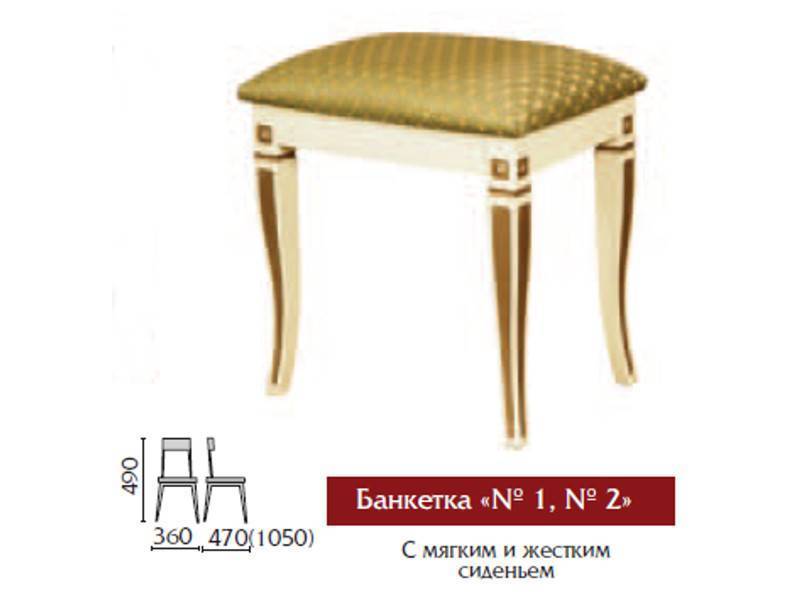 банкетка 1 и 2 в Костроме