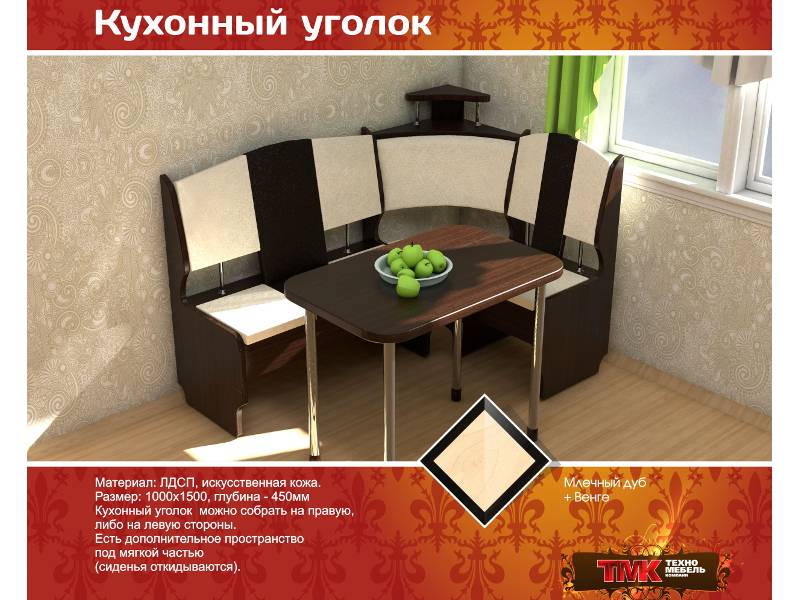 кухонный уголок в Костроме