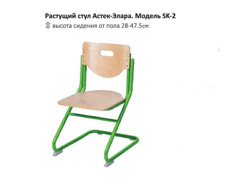 растущий стул sk 2 в Костроме
