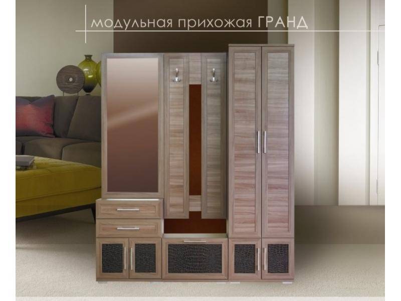 прихожая гранд в Костроме