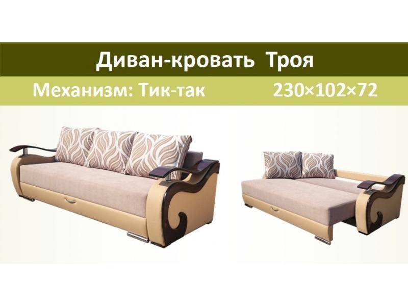 диван-кровать троя в Костроме