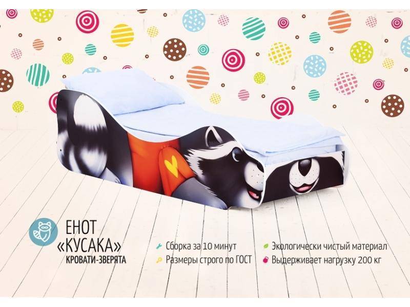 детская кровать енот кусака в Костроме