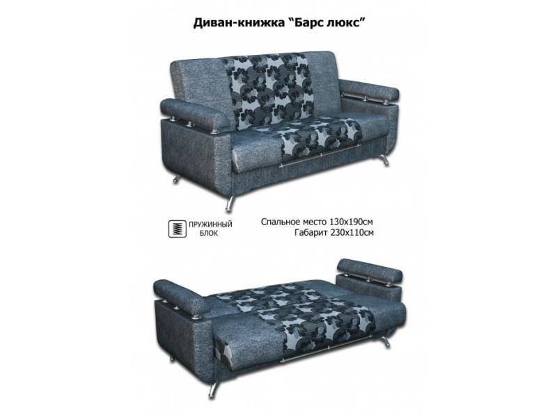 диван-книжка барс люкс в Костроме