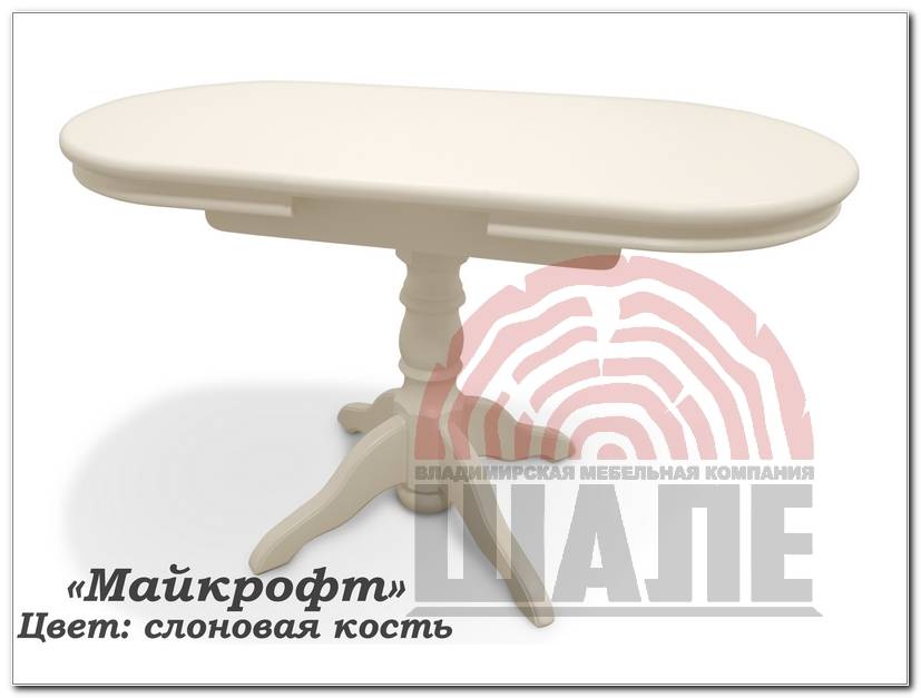 стол обеденный майкрофт овальный в Костроме