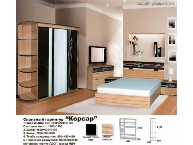 спальный гарнитур корсар в Костроме
