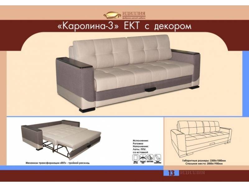 диван каролина 3 ект с декором в Костроме