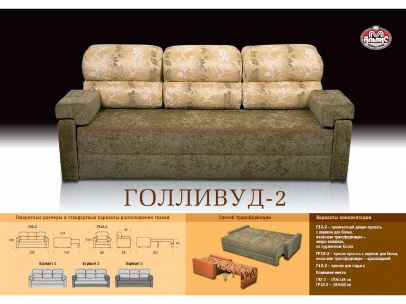 простой прямой диван голливуд 2 в Костроме