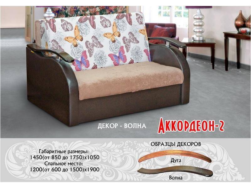 диван прямой аккордеон 2 в Костроме