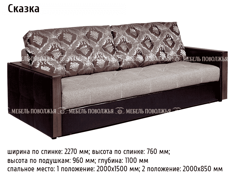 прямой трехместный диван сказка в Костроме
