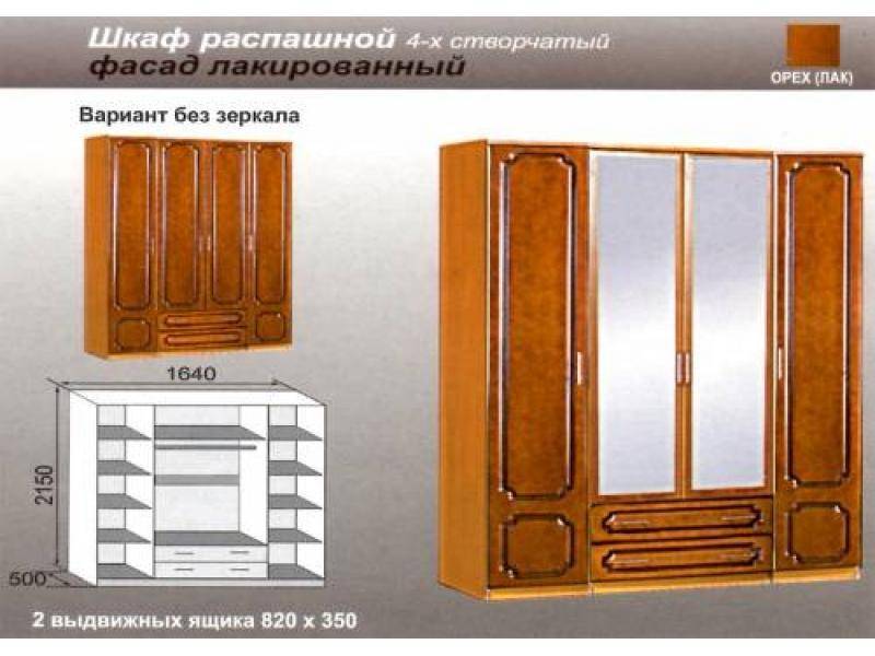 шкаф распашной лакированный в Костроме