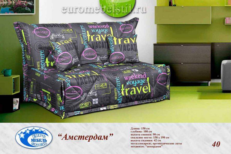 мини-диван аккордеон амстердам в Костроме