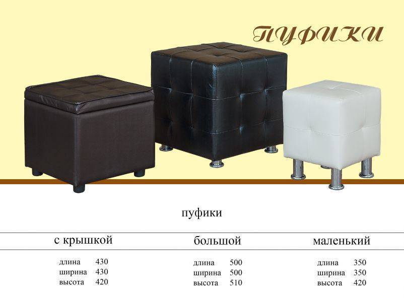 пуфик в Костроме