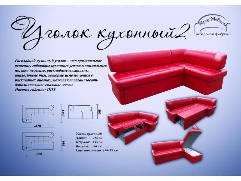 яркий кухонный уголок 2 в Костроме