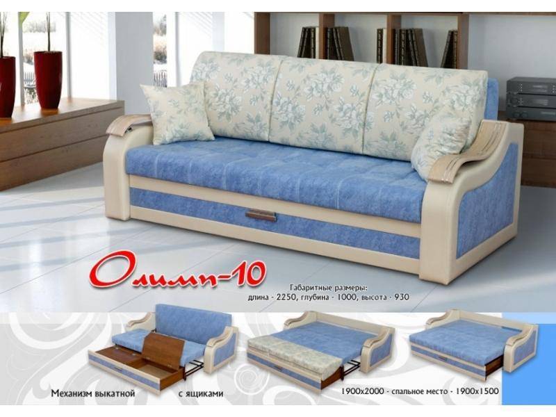 комфортный диван олимп 10 в Костроме