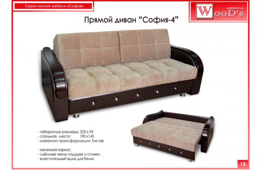 прямой диван софия 4 в Костроме