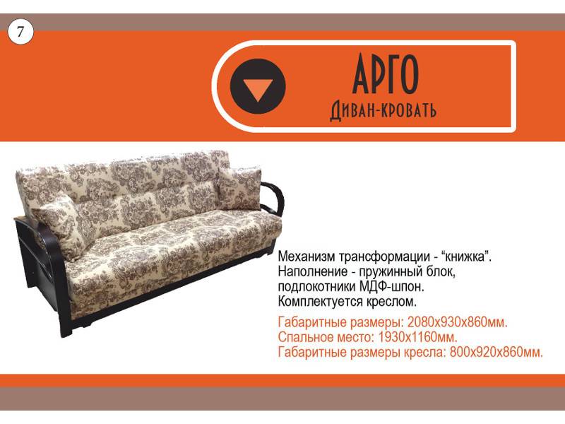 диван прямой арго в Костроме