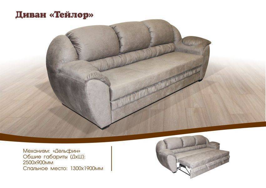 диван прямой тейлор в Костроме