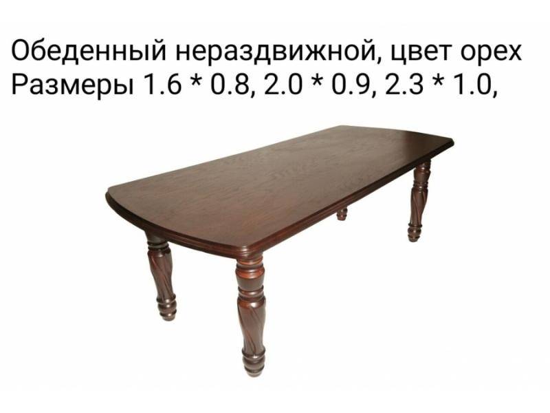 стол обеденный нераздвижной в Костроме