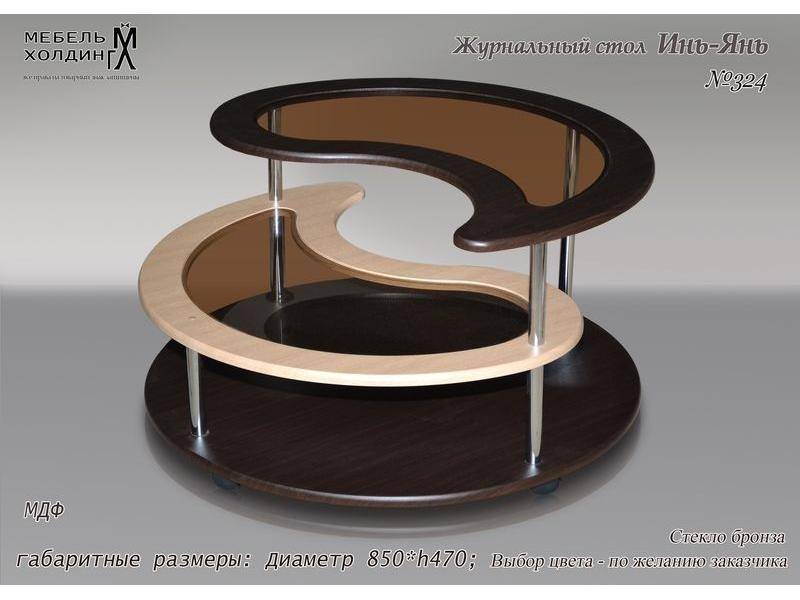 стол «инь - янь» в Костроме