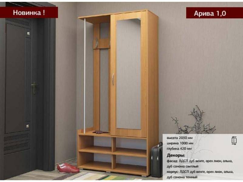 прихожая арива 1.0 в Костроме